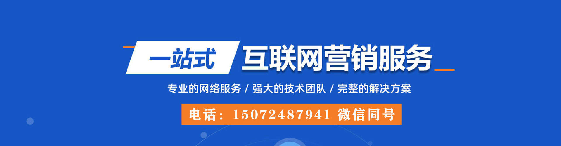 高唐百度竞价开户